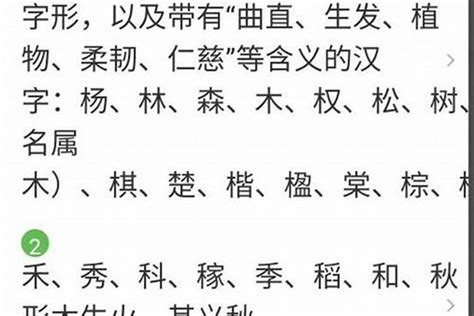 木屬性的字|「五行属木的字4356个」男孩用名,女孩用字,五行属木最吉利的字